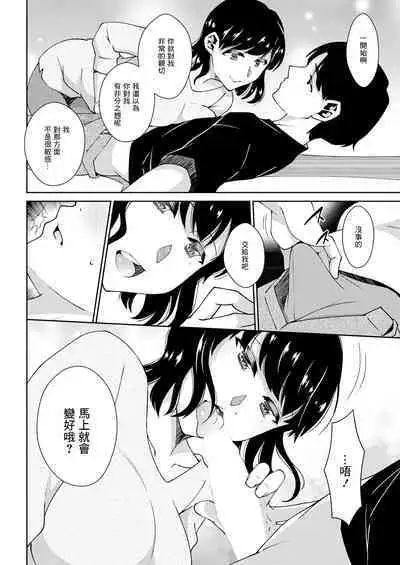 Hisureba Rinjin