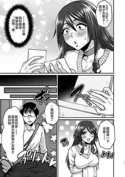InCha Otaku Cameko no Mama wa Dosukebe Senzoku Doinran Cosplayer