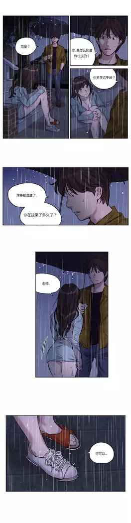 Atonement Camp Ch.0-37