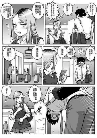 Oshi Gal Stalking