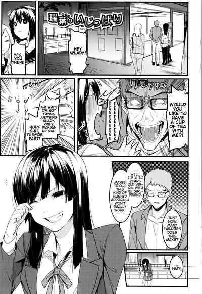 Mizuha ni Oshioki!