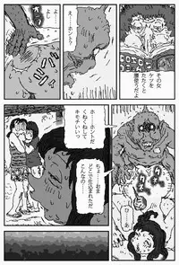 [Touta] Sore o Konoha de