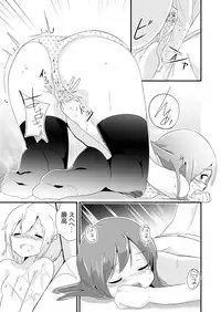 [ternotte (noneto)] Jikkakuchou Kuusou no Mana 3 [Digital]