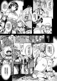(C79) [Xration (mil)] RΩ2 RE;BIRTH (Ragnarok Online) [Chinese] [為了拯救自己的蛋蛋漢化]