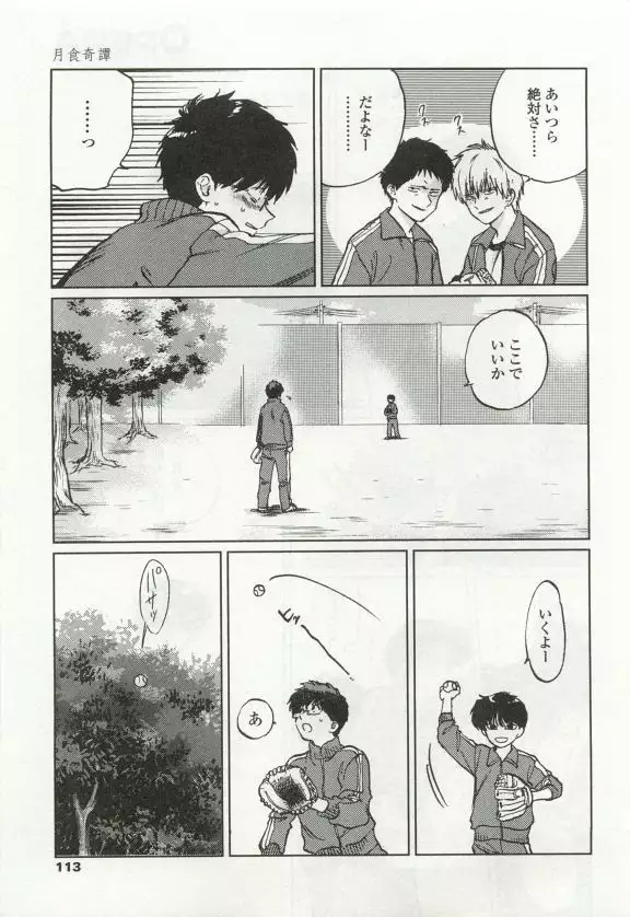 OPERA Vol.49