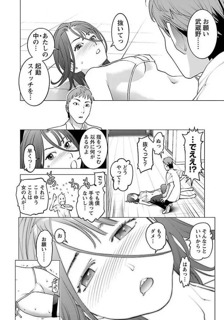 Seishokuki volume 08