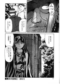 [Matsusaka Takeshi] Majo no Kanazuchi