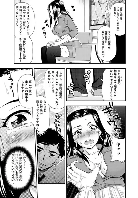 Mesuinu Catalog Choukyou Inpu