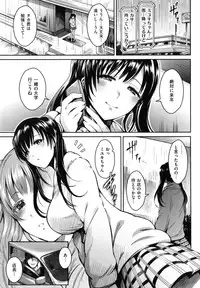 [Ichimatsu] Onna no Sukima -Put into her lovely WAREME !!-