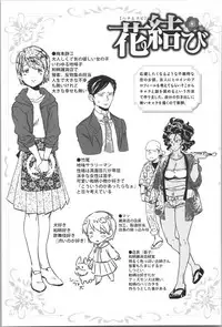 [Namboku] Onnanoko wa Venus - All of the woman is Venus