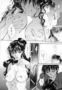 [Setsuna] Binetsu
