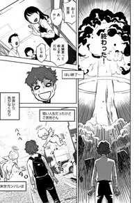 [Hanainu] Otokonoko wa Soko no Kouzou ga Shiritai noda