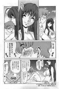 [Kenji Umetani] Miaki Hitamuki Vol.8