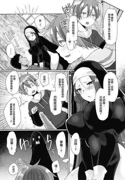 Mameko] Akuma to no Love Love Kyoudou Seikatsu Ch. 8