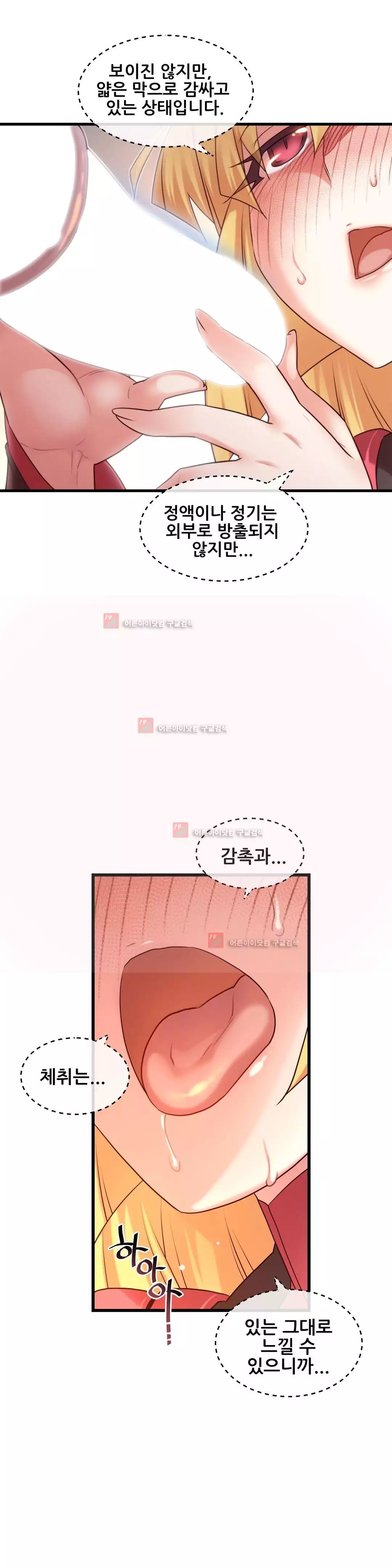 Master in My Dreams Ch.90-130