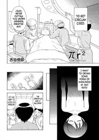 [Yoshida Gorou] πr2 [English] [N04h]