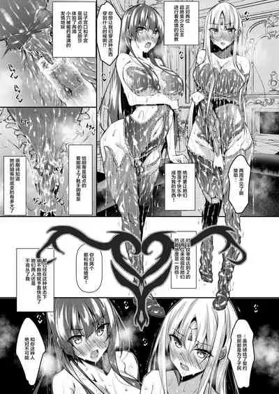 Ore Isekai de Mahoutsukai ni Naru 2