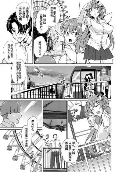 Joukyuu Seishi Chakushou Gimuka 2