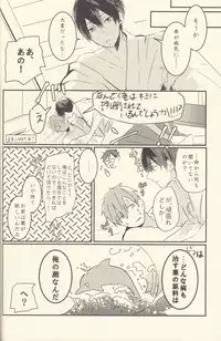 (Splash!) [Renai Doumei (Various)] Shiofuki no Friendship - Makoto ♥ Haruka Squirting Anthology (Free!)