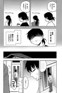[Maeda Sengoku] Sakurada-san to Boku no Koto Vol. 2