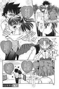 [Kanou Ryuji] Hatsukoi Shimasho♥