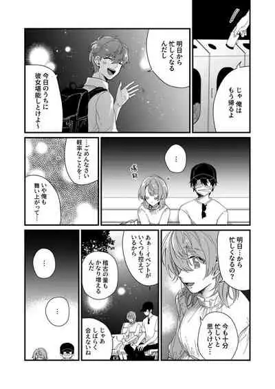 [緑辺工場長] 朝までずっとキスして、奥まで～体操のお兄さんはベッドの上では肉食獣～ 第1-3話
