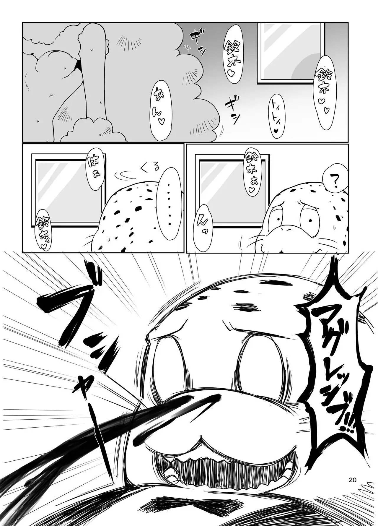 Inu no Kimochi