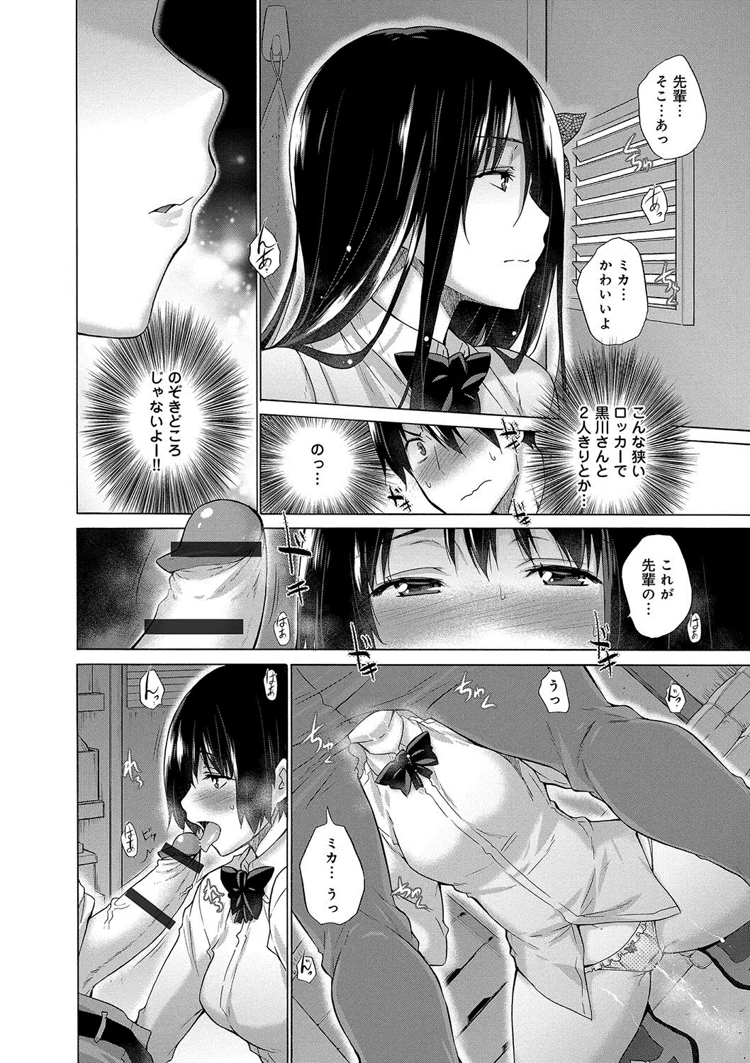 Hishoujo List - The Non-Virgin List