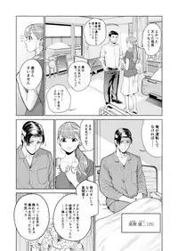Akaneiro ni Somaru Wakatsuma