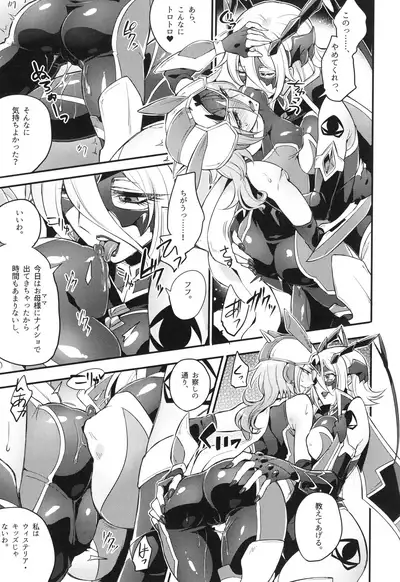 ウィステリアの戦姫～凌○堕ちする変身ヒロ
