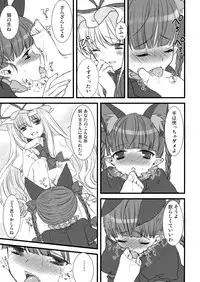 (Kouroumu 4) [Nekotank (Maitou)] i♥pet (Touhou Project)