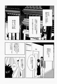 (C83) [Saihai Drop, Kyouken DANCE (Kick, Yomochi)] Osorubeshi Macau…! (Kaiji)