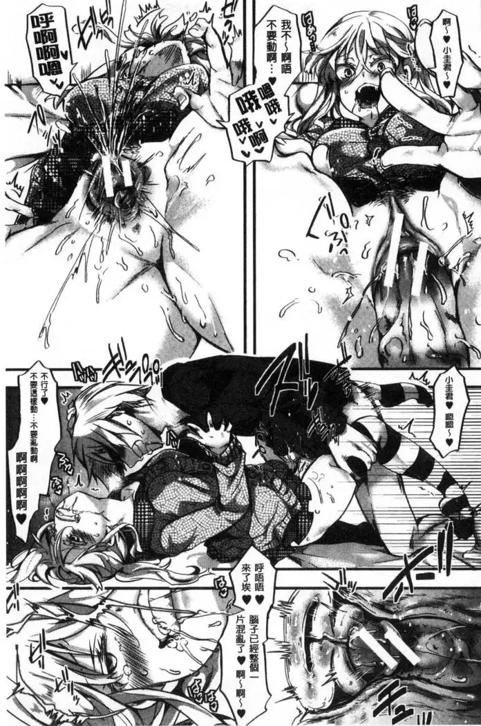 Daienjou -Ikare Ikasare Iki Ikare-
