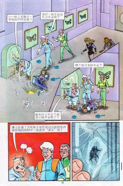 超时空猴王 11-15