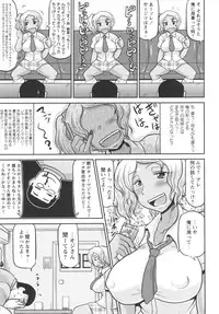 [Deep Valley] Deep Impact