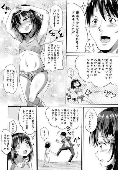 Lolicchau? Pakocchau?