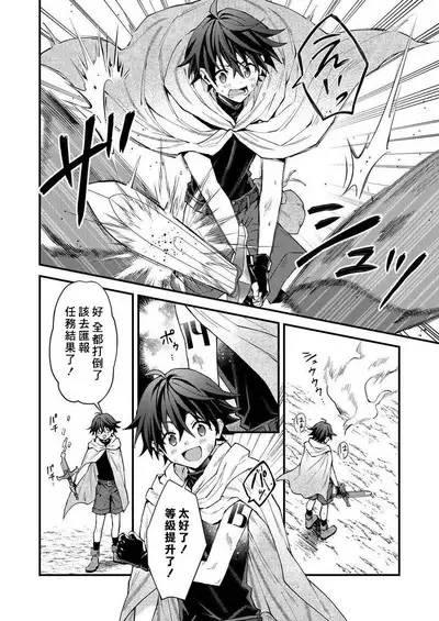 Kemonohito onisan tadaima hatsujochu!? | 兽人小哥正在发情中！？