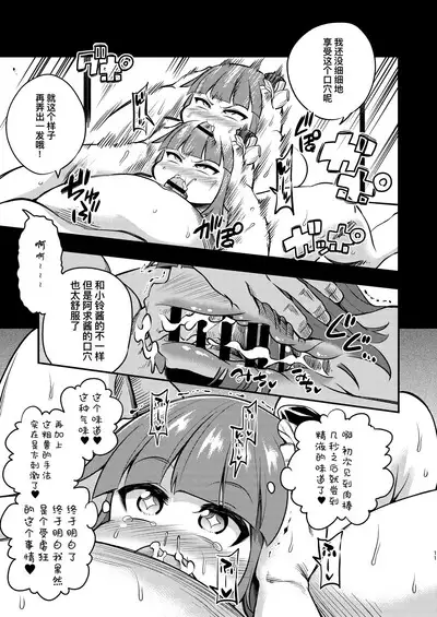 Suzuakan 2