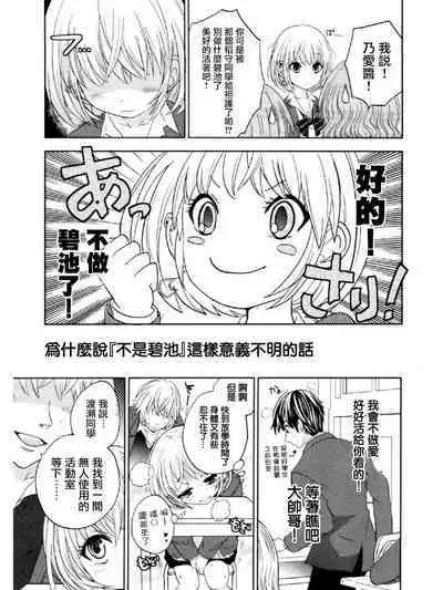 ビッチなんかじゃない 1-6話