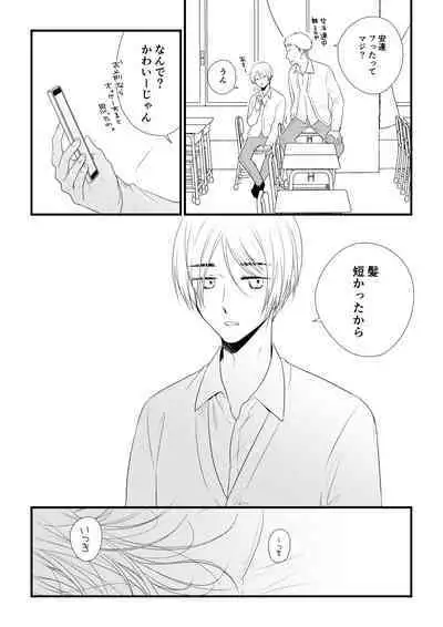 Itsuki to Yuusei