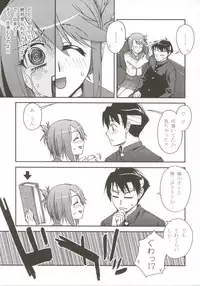 (ComiComi8) [KABAYAKIYA (Unagimaru)] Bungei shoujo Literature girl (ToHeart 2)