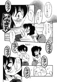 (C58) [Nagumoya (Yaeda Nagumo)] Natsu o Akiramete... (True Love Story)