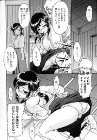 Bishoujo Teki Kaikatsu Ryoku 2006 Vol.12