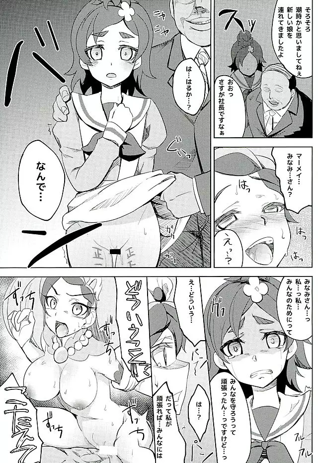 Kaidou Minami no Zetsubou