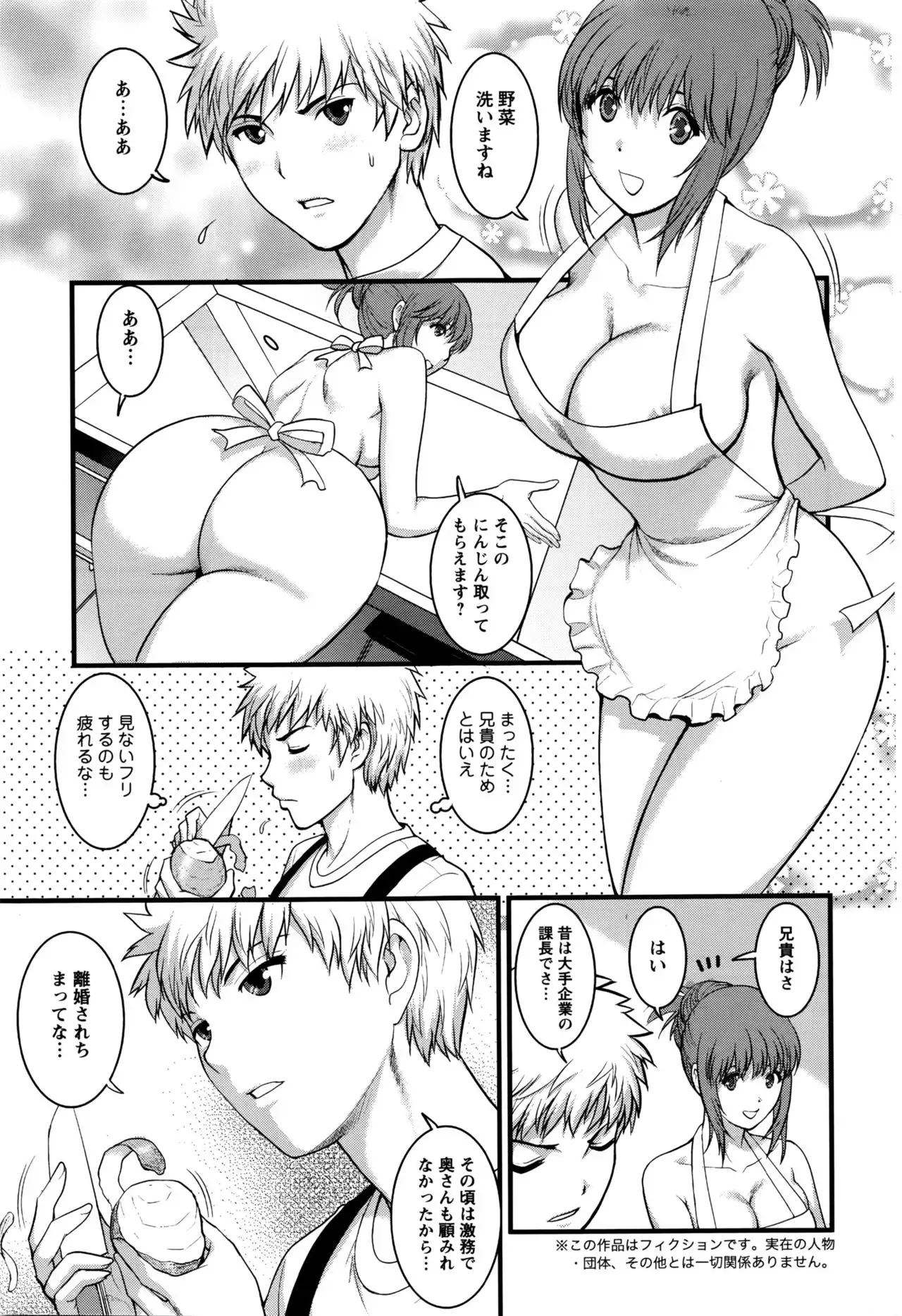 Part time Manaka-san 2nd Ch. 1-3