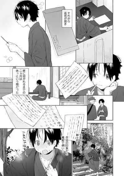Towako 14