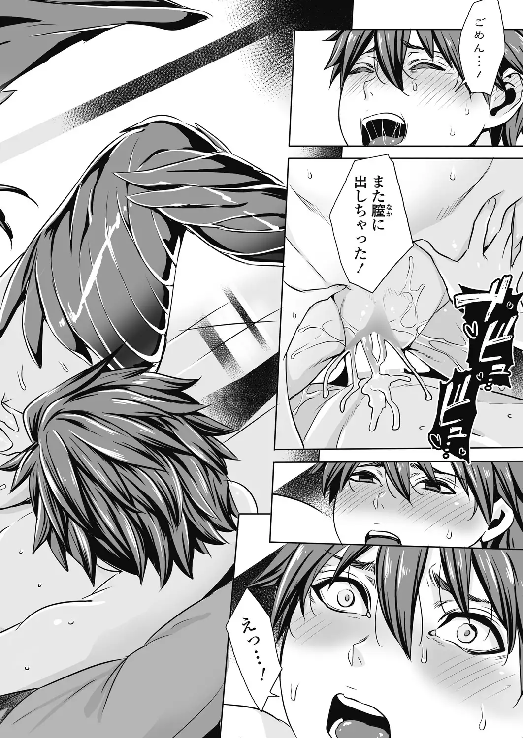 Ippai Itte ne, Yuusha-sama Ch.7