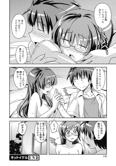 Sweet Meet