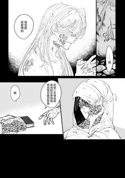 丑陋少年与美丽少年的故事 [拾荒者汉化组]X[男♂娘汉化组]