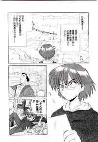 [Yamamoto Kenji] Fall in Love